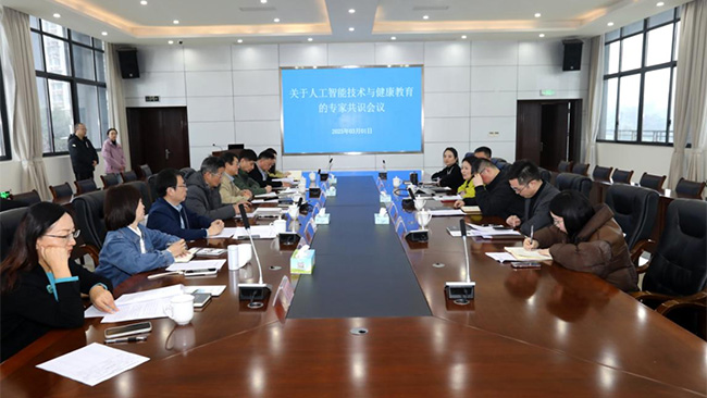 聚焦 AI 融合健教，凝聚共识谱写新篇--人工智能技术与健康教育专家共识研讨会在中心召开