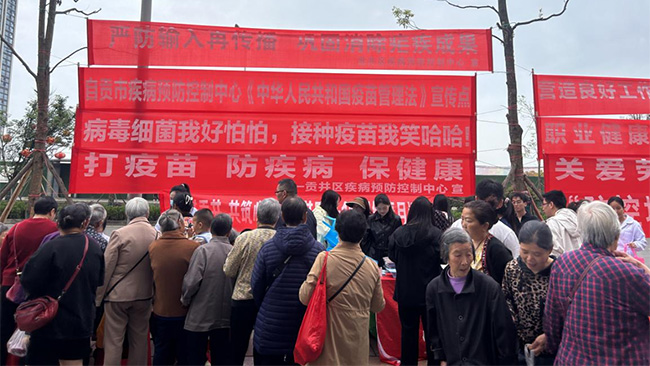 病毒细菌我好怕怕，接种疫苗我笑哈哈——自贡市疾控中心开展425全国儿童预防接种日宣传活动