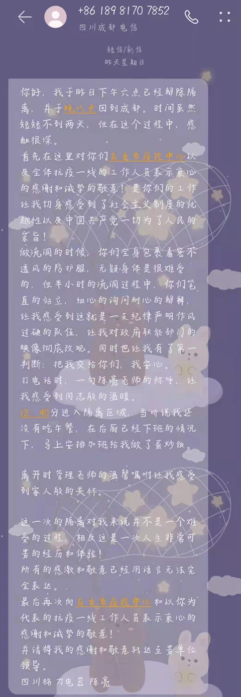 纸短情长，致敬最美逆行者