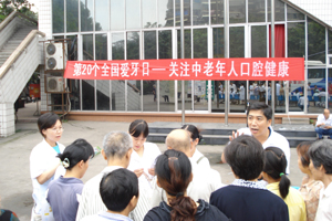自贡市开展“第二十个全国爱牙日”大型义诊宣传活动(图)