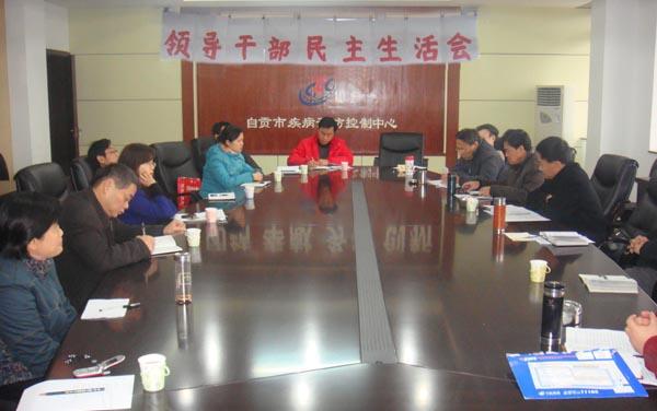 自贡市疾控中心召开“学习实践科学发展观弘扬伟大抗震救灾精神”专题民主生活会(图)