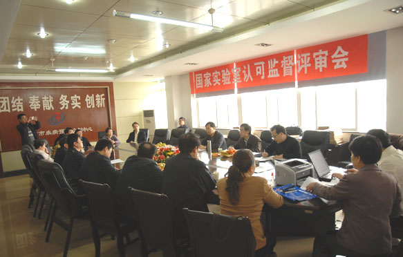 自贡市疾控中心通过国家实验室认可第三次监督评审(图)