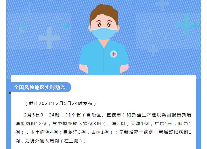 自贡疾控：疫情防控每日重要提示