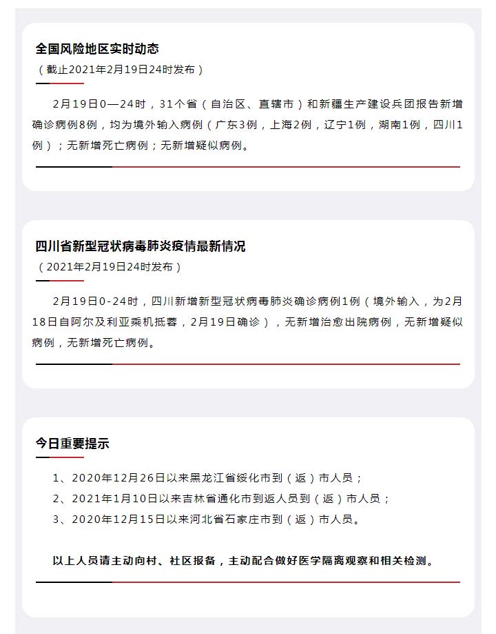 自贡疾控：疫情防控每日重要提示