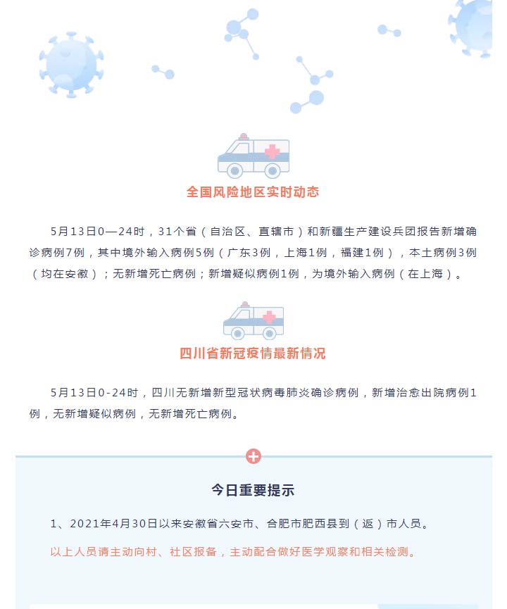 自贡疾控：新增三例本土确诊病例！两地调为中风险，疫情防控不松懈！