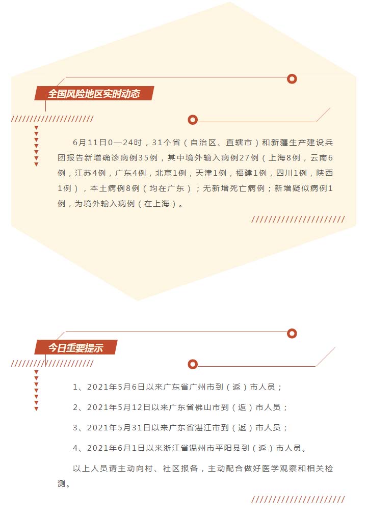 自贡疾控：疫情防控每日提示