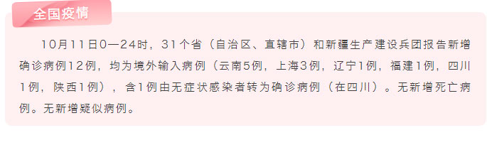 自贡疾控：孙春兰强调 优化完善常态化防控措施　更加科学精准做好防控工作 疫情防控每日提示