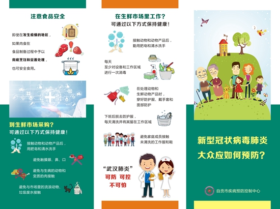 新型冠状病毒肺炎