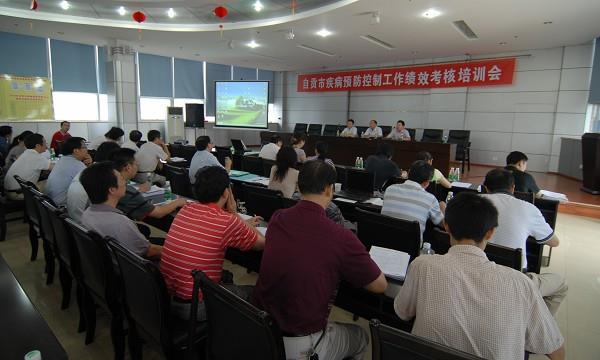 我市举办区县疾控工作绩效考核评估骨干培训班推动绩效考核评估工作顺利开展(图)