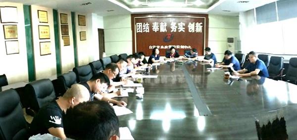 自贡市疾控中心召开脱贫攻坚专题会议